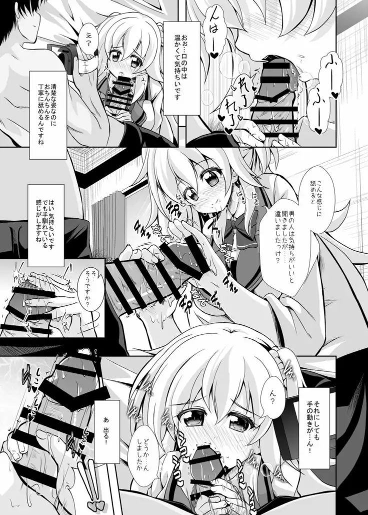 Shōhin-mei hajimete no H na satsuei-kai