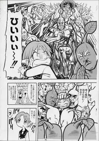 (C61)[Kacchuu Musume] Kokuhou Teishoku