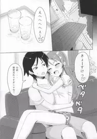 (C84) [8chomeno-ohanayasan (Kadomaki Shinnosuke)] Atashi to Anta ga Musubareru Wake ga Nai (Ore no Imouto ga Konna ni Kawaii Wake ga Nai)