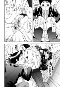 [Yamatogawa] AQUA BLESS