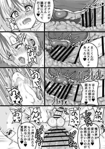 Kamisama wa, mo genkaidazo