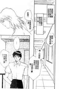 [Anthology] Injoku no Gakuen [Chinese]
