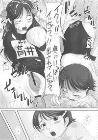 [Anthology] MOMOPAN 16 [Sukumizu Kui 3]