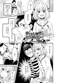 [Anthology] Otokonoko HEAVEN Vol. 29 [Digital]