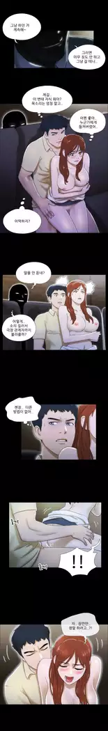 17 Couple Game Ch.0-36