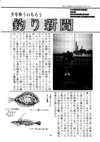 [Shounen Yuuichirou (Various)] Gekijouban Special (Bishoujo Senshi Sailor Moon)