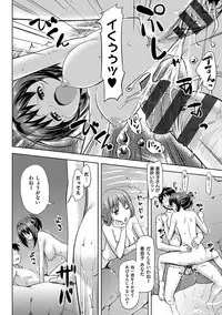 [TakayaKi] Koiito Kinenbi Shinsouban + DMM Gentei Tokuten [Digital]