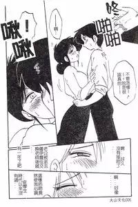 [TsuyaTsuya] Hisae-san no Haitoku Nikki - Mrs HISAE's immoral diary [Chinese]