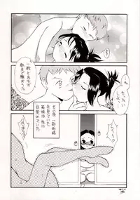 [Fuzoku Kugayama Kindergarden (Kugayama Rikako)] White Album Unison (White Album)