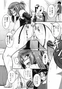 COMIC Shingeki 2012-12 [Digital]