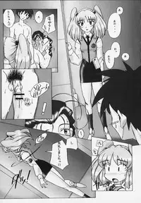 (C54) [Kohakutei (Sakai Hamachi)] LAPIS LOVELY (Martian Successor Nadesico)