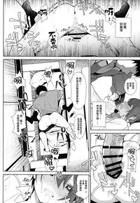 (C95) [Inariya (Inari)] Mesu Gao Complex [Chinese] [瑞树汉化组]