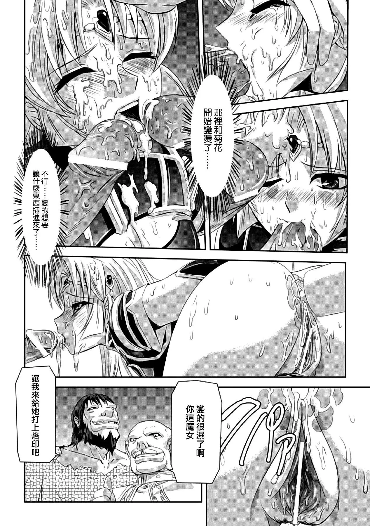 Kurobara no Kishi ~Seitei Rosa~