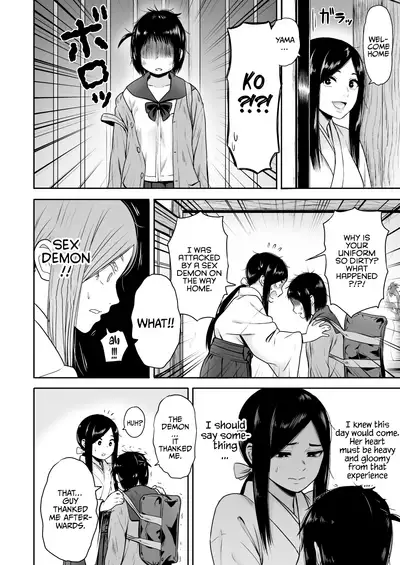 [Seibunkaken (Yanagida Fumita)] Yamako VS Doronyuudou | Yamako VS Mud Demon [English] [Sonarin迫]