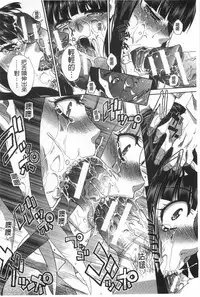 [Itaba Hiroshi] Fudoutoku SEX [Chinese]