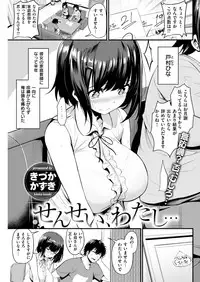 COMIC Kairakuten 2018-09 [Digital]