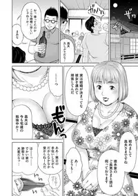 Shukujo wa Mada, Tsuma demo Haha demo Naku