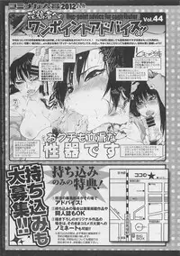 COMIC Megastore 2012-05