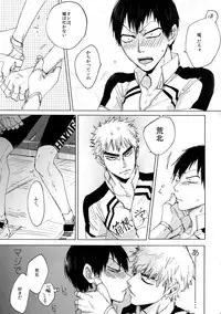(Zenkai Cadence 5) [Celeste69, esusaizu, Sukidarake (Chimo, emu, Fukuzawa Yukine)] NTRA (Yowamushi Pedal)