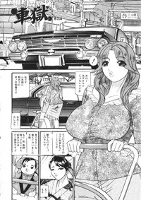 [Taneichi] Osou - It Attacks It