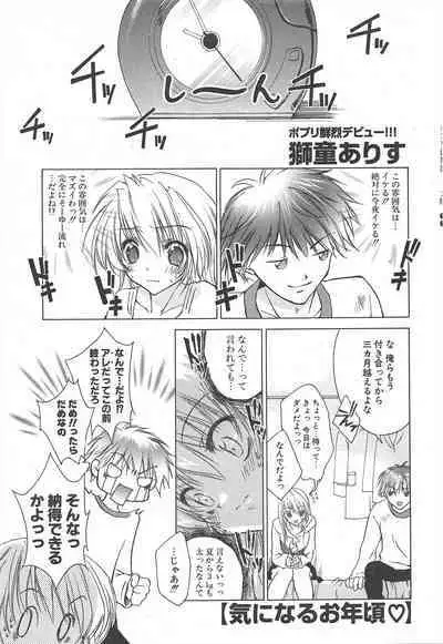 Comic Potpourri Club 2005-02