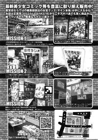 Comic RiN [2009-03] Vol.51