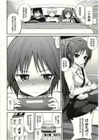 [Yahiro Pochi] Tadashii Majutsu no Asobikata - The right way of playing of magic. [Chinese] [朔夜汉化]