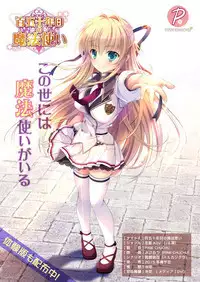 月刊めろメロ2015年3月号