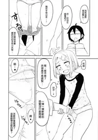 (COMIC1☆9) [BlueMage (Aoi Manabu)] Dagashi Chichi 2 (Dagashi Kashi) [Chinese] [CE家族社]
