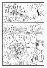 (C74) [real (As-Special)] choice (Etrian Odyssey)