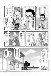 COMIC Megastore 2013-03