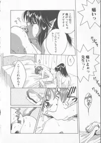 [Anthology] COMIC Zushioh 6