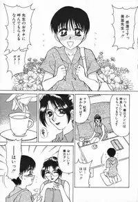 [Caramel Dow] Sadistic Angel