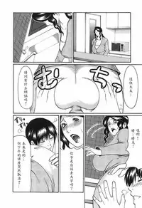 [Takasugi Kou] Okinimesu Mama [Chinese] [魔劍个人汉化]