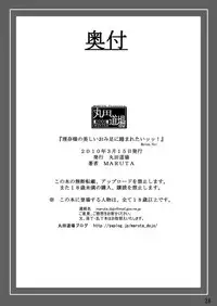 [MARUTA-DOJO (MARUTA)] Rina-sama no Utsukushii Omiashi ni Fumaretai!! (White Album) [Digital]