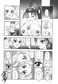 (C79) [Studio Kyawn (Murakami Masaki, Sakaki Shigeru)] GREATEST ECLIPSE Ao Umi ~ AbsoluteNEMESIS (Futari wa Precure)