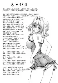 (C72) [Mitarashi Club (Mitarashi Kousei)] Akiko-san to Issho (Kanon) [English] [Belldandy100] [Decensored]