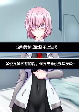 Seihai Tenrin. ~Myou na Katachi no Seihai o Kaishuu Shitara, Uchi no Servant-tachi ga Haranjaimashita.~