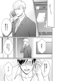 Hajimari wa Naka Kara