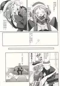 (CT25) [Kajimura Market (Kajimura Kajima)] DesCon!! 3 - Destroyer Complex - (Kantai Collection -KanColle-) [Chinese] [靴下汉化组]