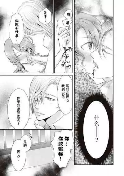 [Kisaki Myu] Ouji Kankin (Tekikoku Ouji ni Ikasarechau Anthology) [Chinese] [靴下x莉赛特联合汉化] [Digital]