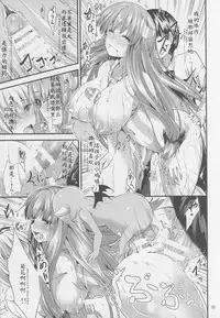 (Reitaisai 12) [Water Drop (MA-SA)] Satanic Carnival 3 (Touhou Project) [Chinese] [核弹团个人汉化]