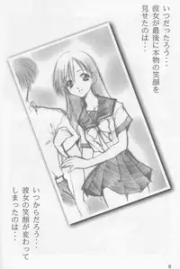 (C55) [Studio Ajinrui (Komuro Keisuke)] First Single ～Christmas night angel～ (White Album)