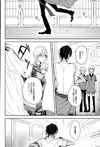 (Senka no Toki) [Ikka (Chii)] Shinu Toki wa, Tonari ni Omae ga Ite Hoshii (Touken Ranbu)