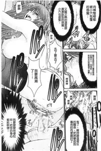 [Moriya Gia] Ane Tsuki | 姊附身 [Chinese]