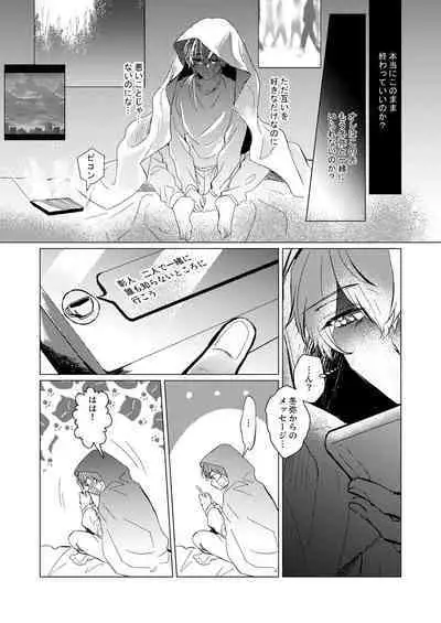 Shiawase no Touhikou