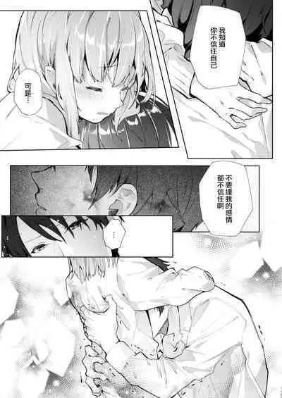 [Enomoto Nao] yasashi sugiru dan'na-sama to no kekkon seikatsu wa mamanaranai | 与极致温柔丈夫的新婚生活并不如意 1-6 end [Chinese] [莉赛特汉化组]