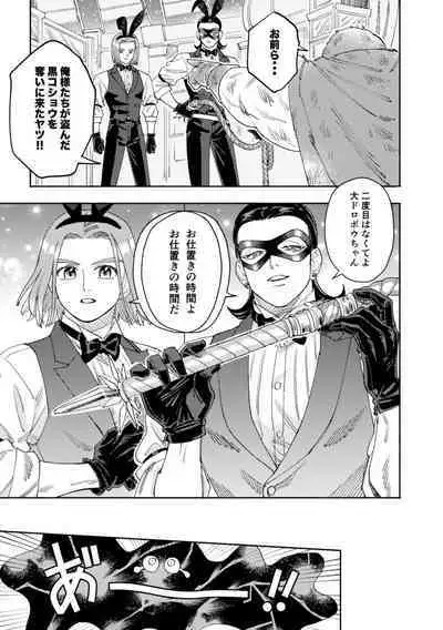 Sore wa Star o Muchuu ni Saseta Hoshi - It's the star that made Sylvia crazy.