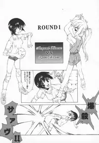 [Kasaki'99] Back Street Girls