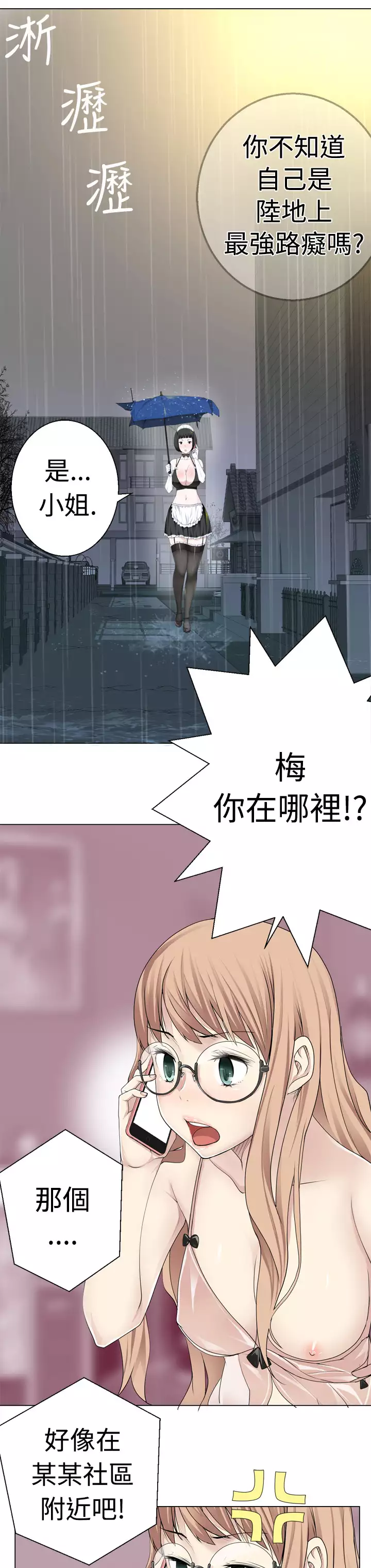 Franken Jo 为爱而生 法兰克赵 Ch.1~26 中文